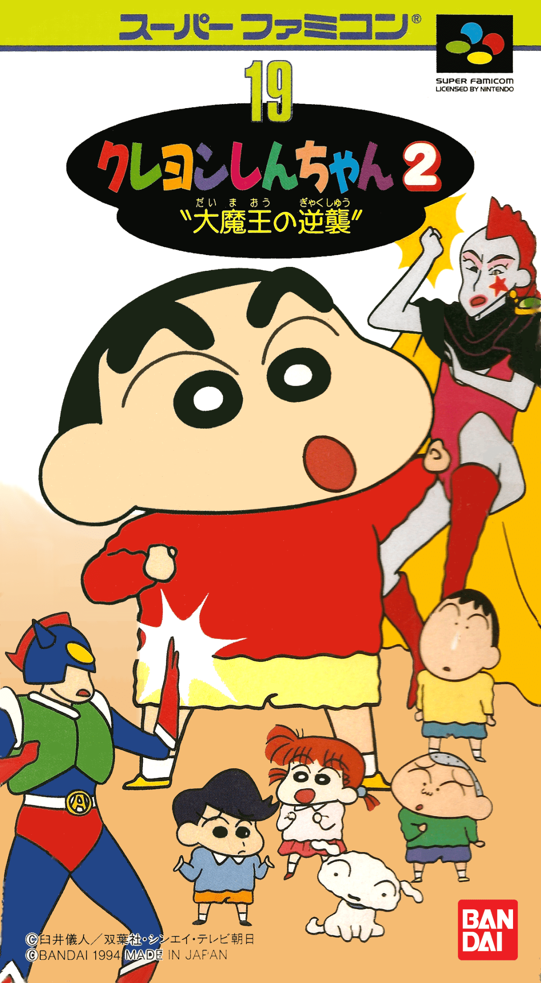 Crayon Shin-chan 2 box art for Super Famicom